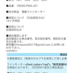 電動ファンモーターの画像