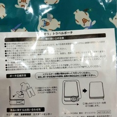 ＪＡ  よりぞう　 圧縮できるトラベルポーチ 非売品 の画像