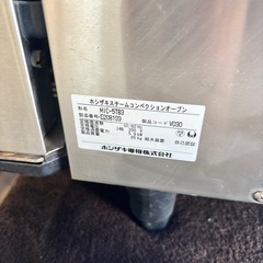 ホシザキ スチームコンベクションオーブン MIC-5TB3 COOK EVERIO  の画像