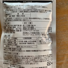 ラクトロン180錠　便秘薬　の画像