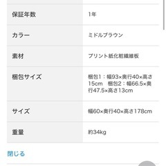 ニトリ　食器棚の画像