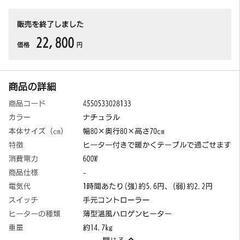 ダイニングこたつテーブルの画像