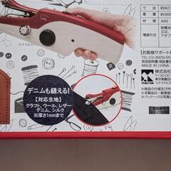 ハンディミシン  ラフィ[レッド]の画像