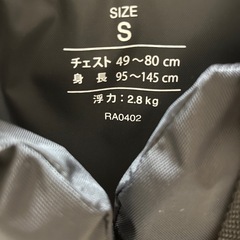 子供用 ライフジャケットの画像