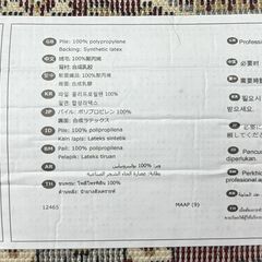 【未使用】IKEA イケア ラグ 絨毯 VALBY RUTA  133×195cmの画像