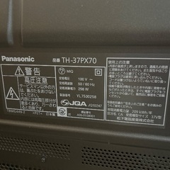 テレビあげます！の画像