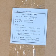 コタツ　テーブルの画像