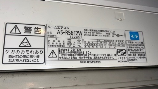 ✨激安価格✨持帰6万 18畳用 自動お掃除機能付き エアコン富士通5.6kw