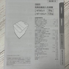 【値下げ可能】【9/2まで！】洗濯機8kg洗剤自動投入の画像