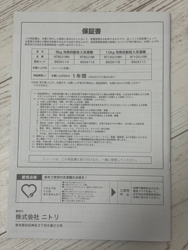 【値下げ可能】【9/2まで！】洗濯機8kg洗剤自動投入