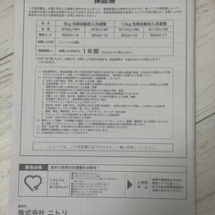 【値下げ可能】【9/2まで！】洗濯機8kg洗剤自動投入の画像
