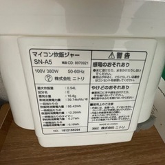 ニトリ　炊飯器の画像