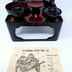 仏膳椀セット の画像