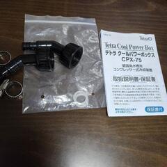 テトラ 水槽用クーラー クールパワーボックス CPX-75 GEX  NEWセーフカバー ヒートナビ160 　２点セットの画像