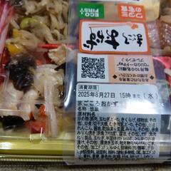 格安　ティッシュ日用品　食品セットの画像
