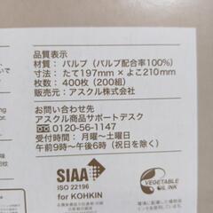 格安　ティッシュ日用品　食品セットの画像