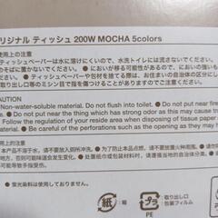 格安　ティッシュ日用品　食品セットの画像