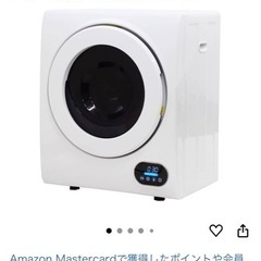 衣類乾燥機　ジャンクの画像