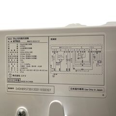 ニトリ 6kg 洗濯機 2023年製 NTR60 基本引き取り限定 神奈川県横須賀市の画像