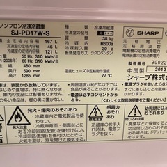 【無料】シャープ 冷蔵庫 SJ-PD17W-S（167L・2012年製）差し上げますの画像