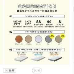 すのこベッドバノンの画像