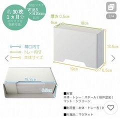 tower マグネットマスクケース　ブラックの画像