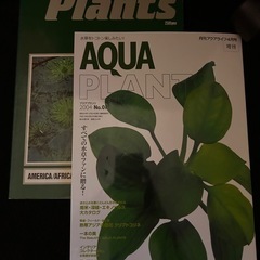 AQUA PLANT アクアプランツ No.1〜No.3 別冊 4セット 水草の画像