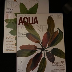 AQUA PLANT アクアプランツ No.1〜No.3 別冊 4セット 水草の画像