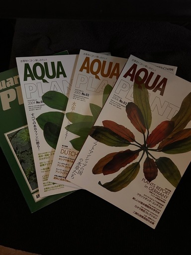 AQUA PLANT アクアプランツ No.1〜No.3 別冊 4セット 水草