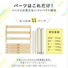 【新品未使用】セミシングルショートベッドフレームの画像