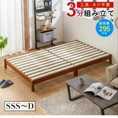 【新品未使用】セミシングルショートベッドフレームの画像