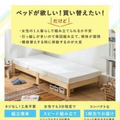 【新品未使用】セミシングルショートベッドフレームの画像