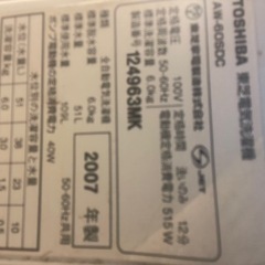 【無料】TOSHIBA 洗濯機 AW-605DC（6.0kg・2007年製）差し上げますの画像
