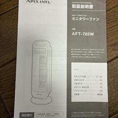 ミニ扇風機の画像