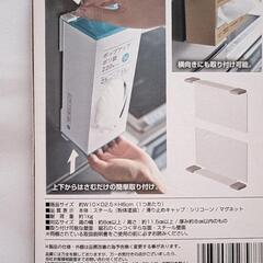 (新品)山崎実業  マグネットボックススホールダー[プレート  ホワイト]の画像