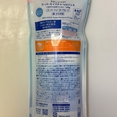 日焼け止め　SKIN AQUA 50+ スーパーモイスチャージェル ポンプ 140gの画像