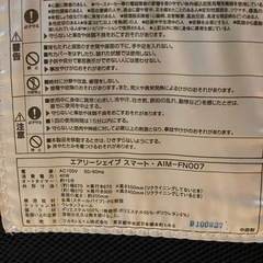 電動マッサージチェア 骨盤矯正 エアリーシェイプ porto AIM-FN007の画像