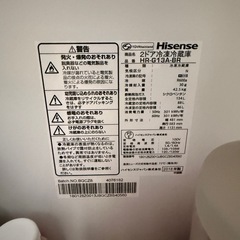 HR-G13A-BR 冷蔵庫 ブラウン [134L /2ドア /右開きタイプ]【配送不可/引取り限定】の画像