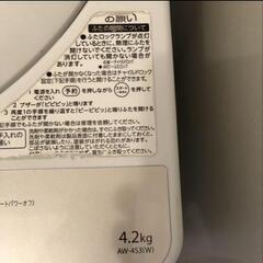 東芝縦型洗濯機4.2キロの画像