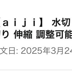 食器かご　水切りかごの画像