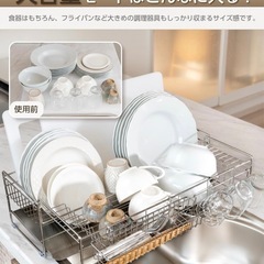 食器かご　水切りかごの画像