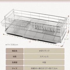食器かご　水切りかごの画像