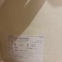 サンゲツ　リリカラ　壁紙 DIYにの画像