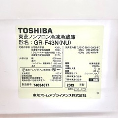 【冷蔵庫】426L　掃除済み! の画像