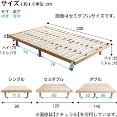 ニトリ すのこベッド 3段高さ調節 セミダブルの画像