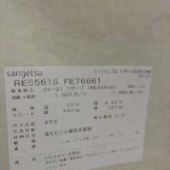 サンゲツリリカラ壁紙DIYにの画像