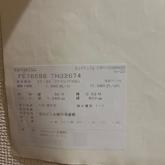 サンゲツリリカラ　壁紙　DIYの画像