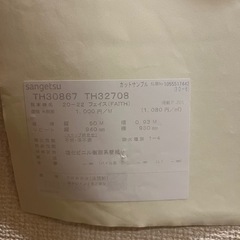 サンゲツリリカラ壁紙　DIYの画像
