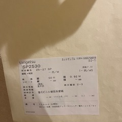 サンゲツ　リリカラ壁紙　DIY　の画像