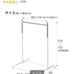 ニトリのハンガーラックの画像